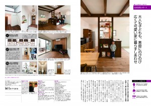 1511号_スマイルホーム様_注文住宅レポート2P_最終