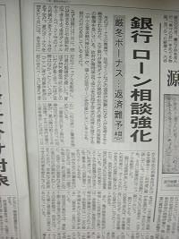 産経新聞