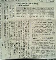 読売新聞記事